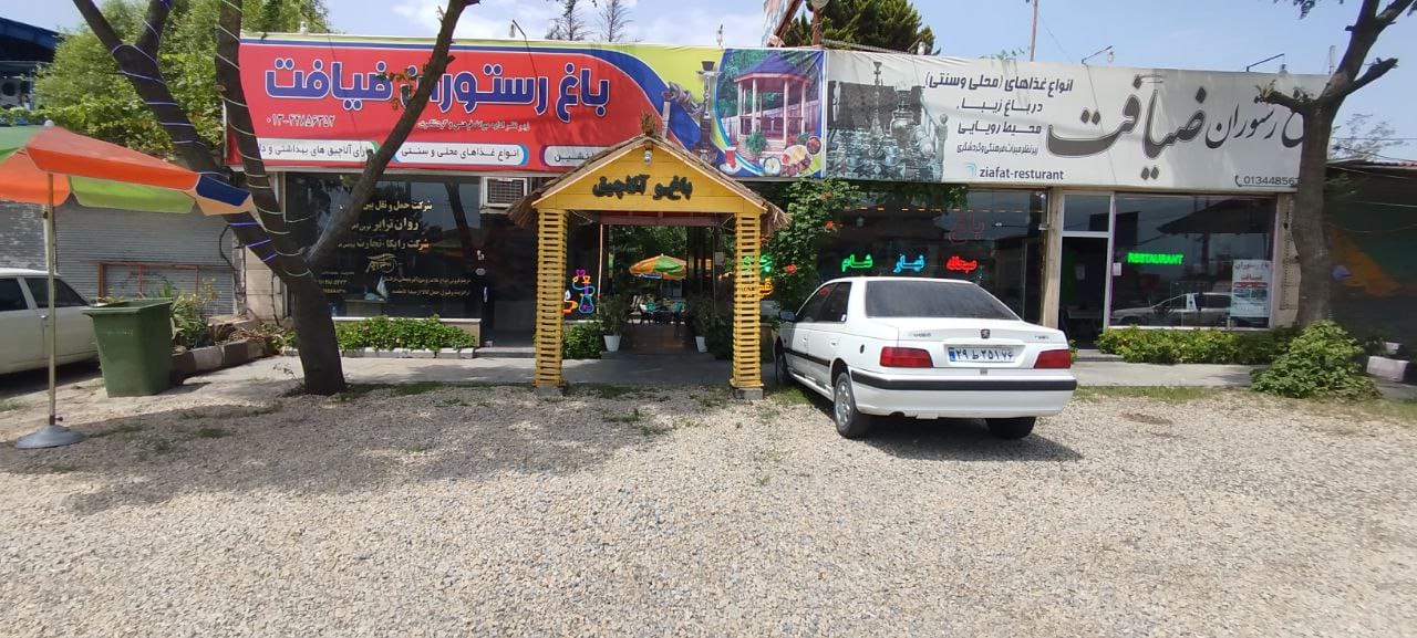 باغ رستوران ضیافت در آستارا